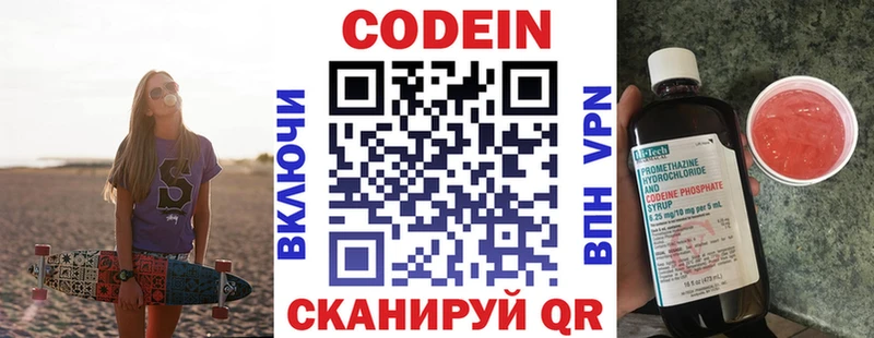 Кодеиновый сироп Lean Purple Drank  Купить  Кудрово 