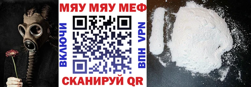 Купить где  Кудрово  Меф 4 MMC 